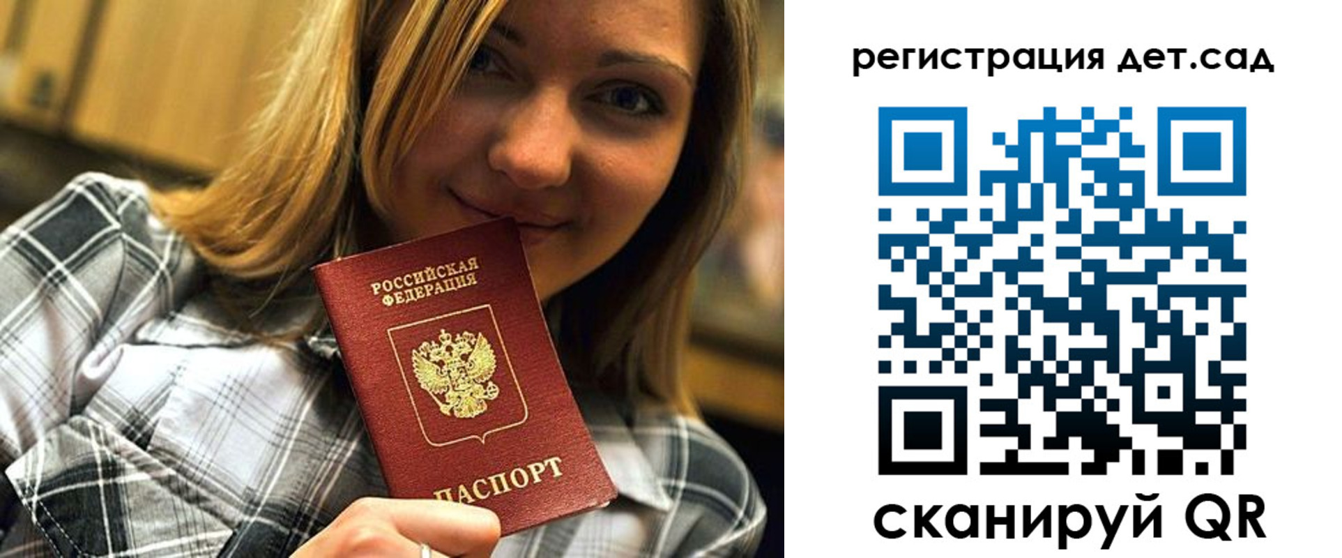 временная регистрация адрес в Красноярске