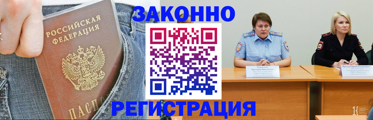 временная регистрация надежно в Красноярске