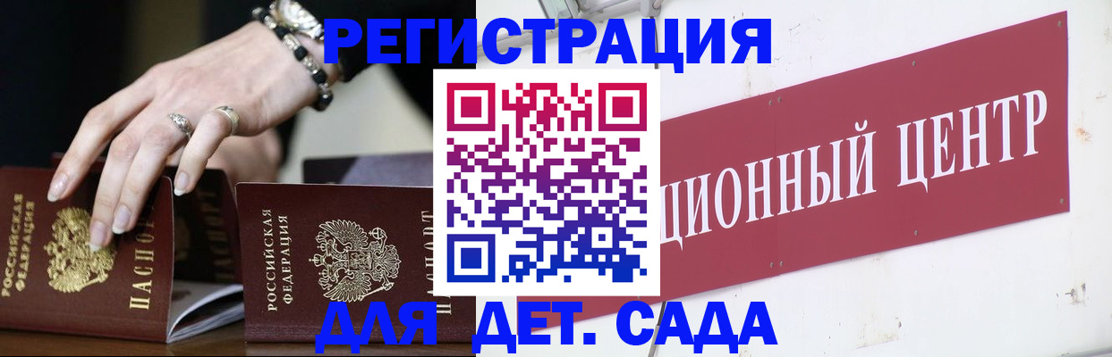 прописка для кредита в Красноярске