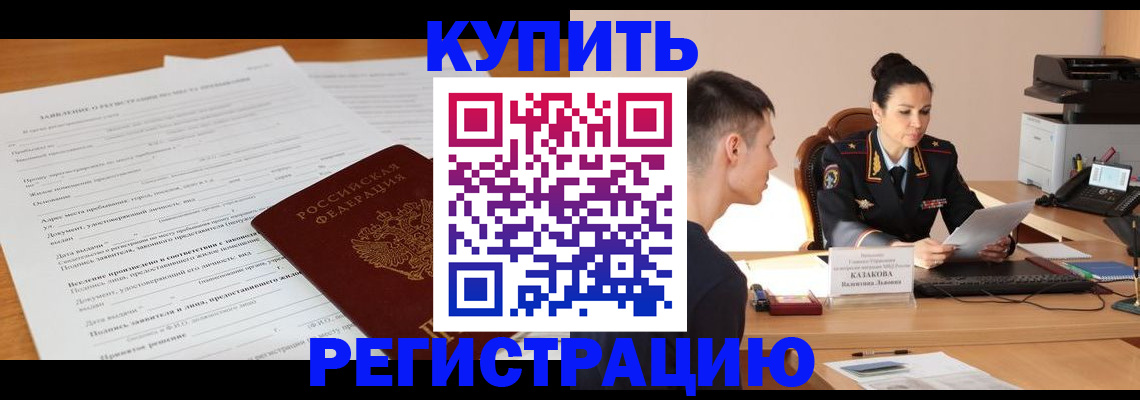 найти адрес прописки в Красноярске
