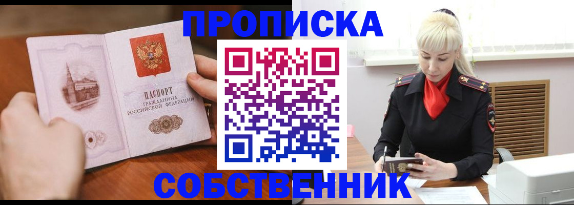 миграционный учет в Красноярске