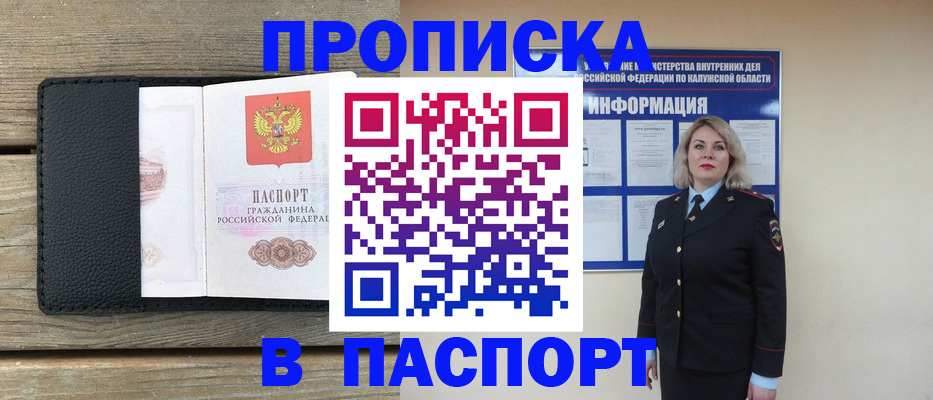 миграционный учет в Красноярске
