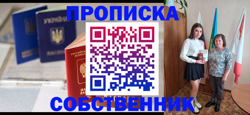 временная регистрация поиск в Красноярске